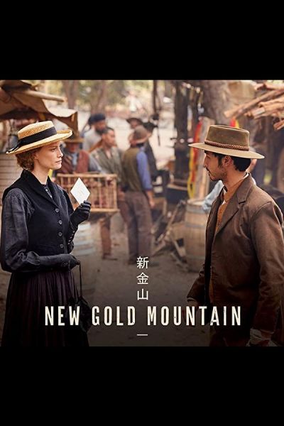 New Gold Mountain
